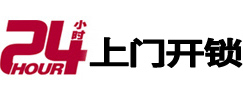 七台河24小时上门开锁公司